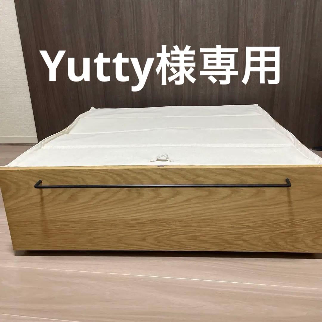 無印良品 ベッド下収納・大・オーク材・高さ25cmタイプ フタ付①