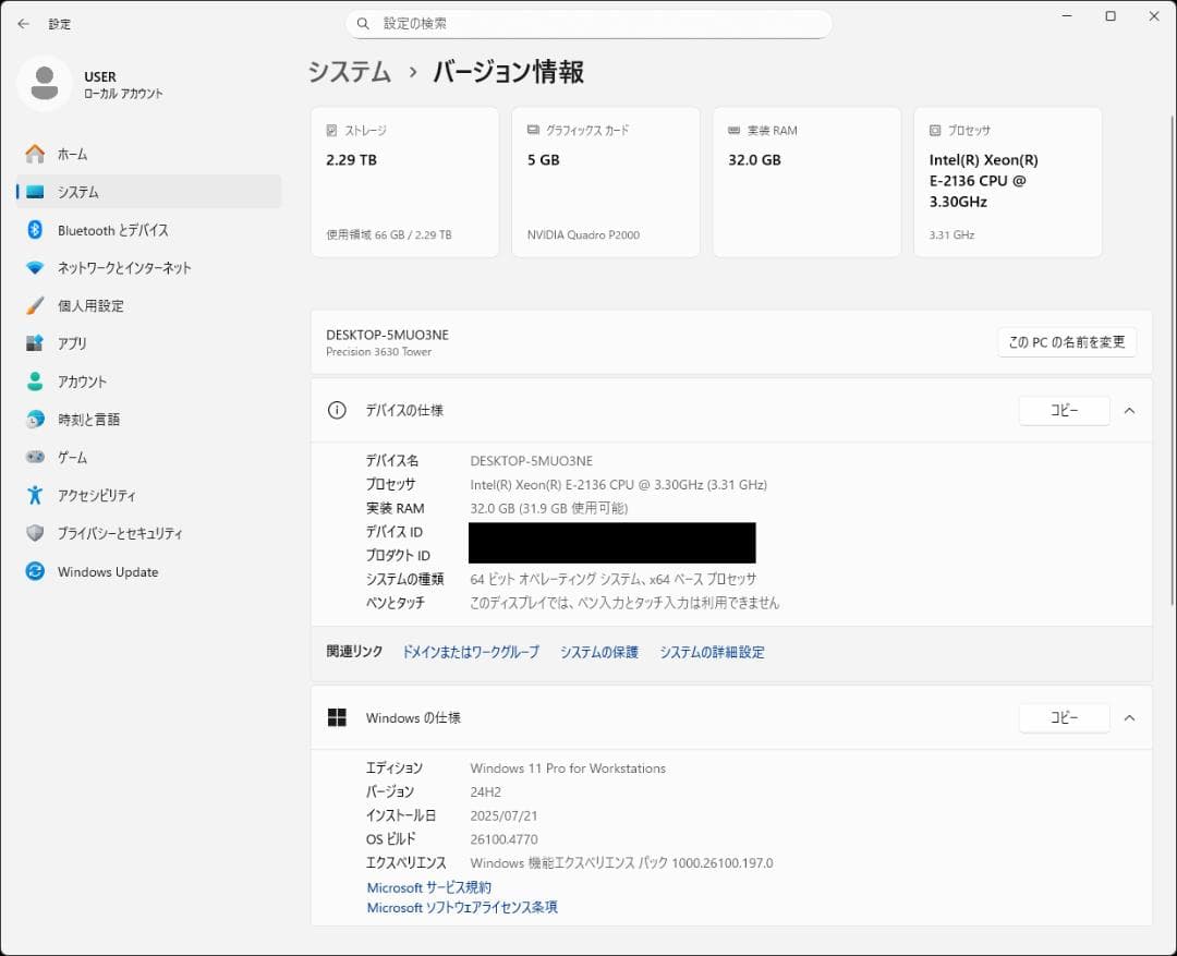 DELL Precision 3630 中古動作品