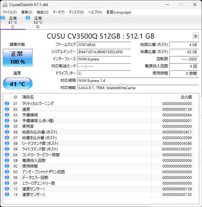 DELL Precision 3630 中古動作品