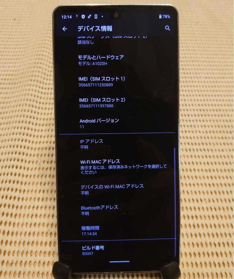 完動品SIMフリーAQUOS zero6 A102sh 128GB ホワイト