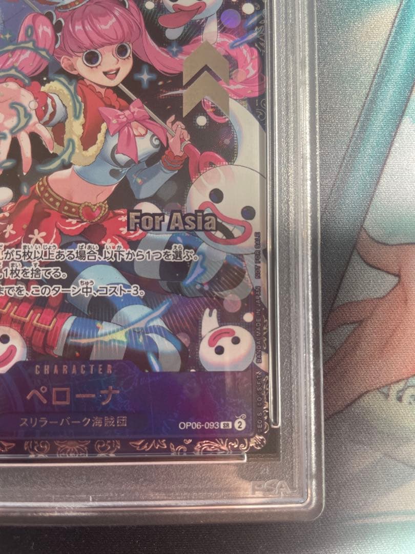 ペローナPSA10ブラックシップバトル上位賞景品　For Asia