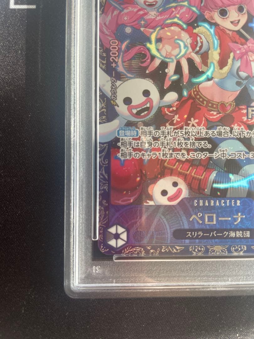 ペローナPSA10ブラックシップバトル上位賞景品　For Asia