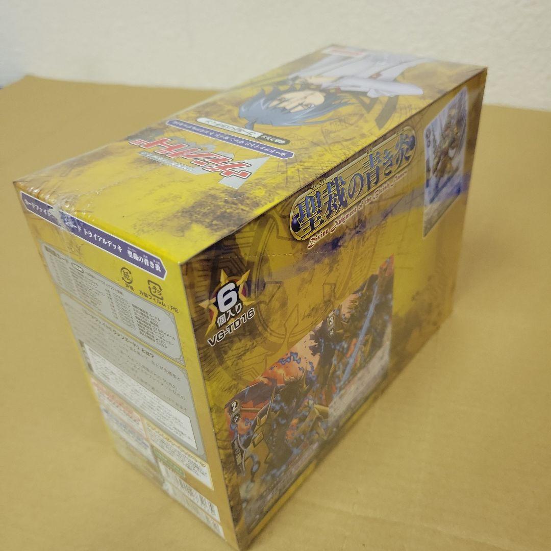 ヴァンガード　トライアルデッキ　聖裁の青き炎　初回版