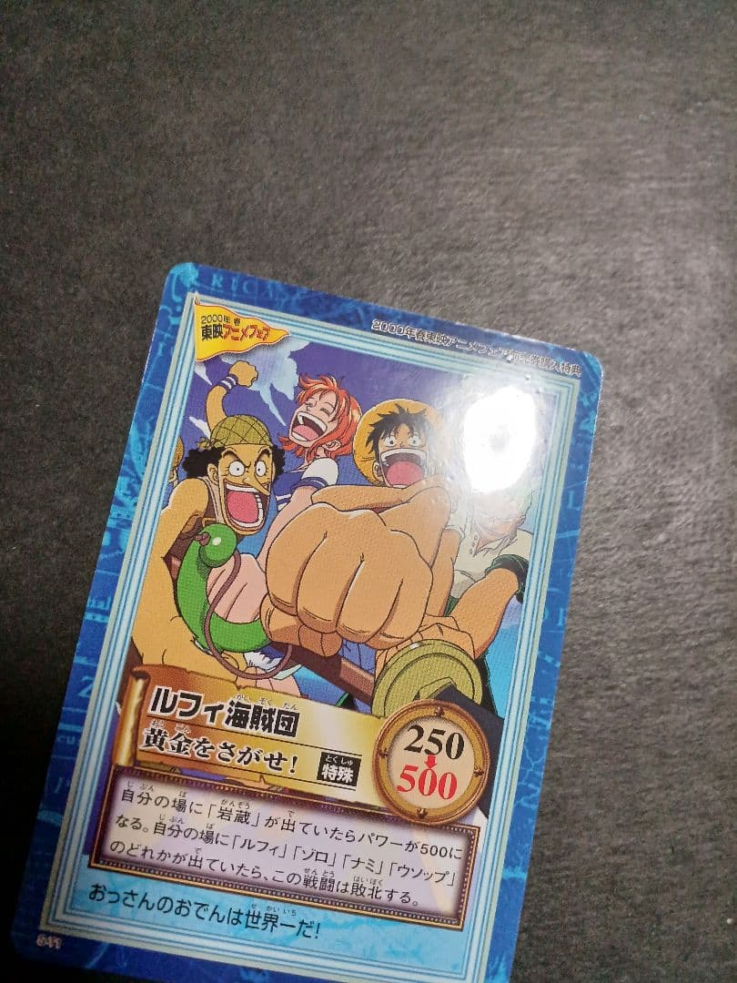 カードダス　ワンピース　ハイパーバトル　前売券特典カード　1枚