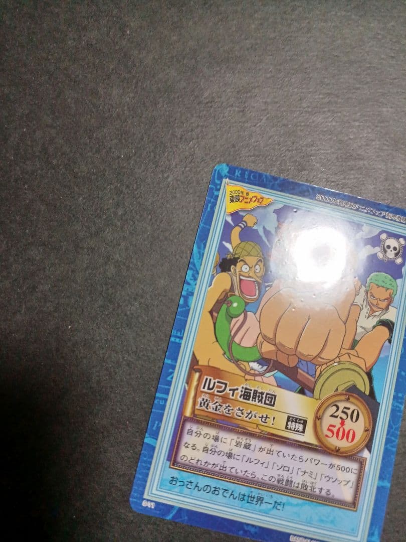 カードダス　ワンピース　ハイパーバトル　前売券特典カード　1枚