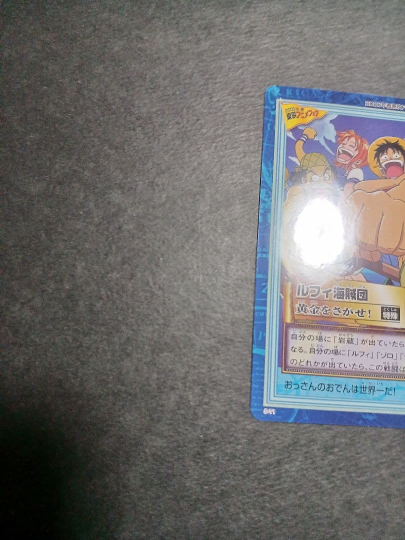 カードダス　ワンピース　ハイパーバトル　前売券特典カード　1枚