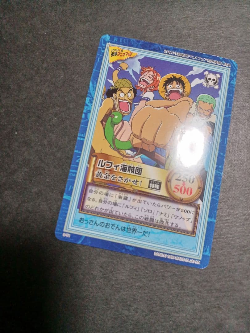 カードダス　ワンピース　ハイパーバトル　前売券特典カード　1枚