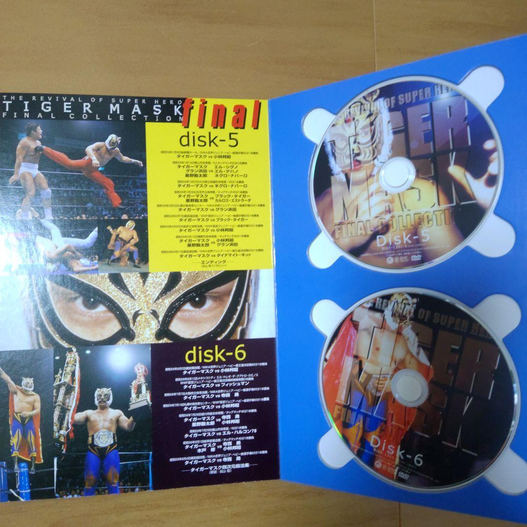 7*8様 TIGER MASK FINAL COLLECTION