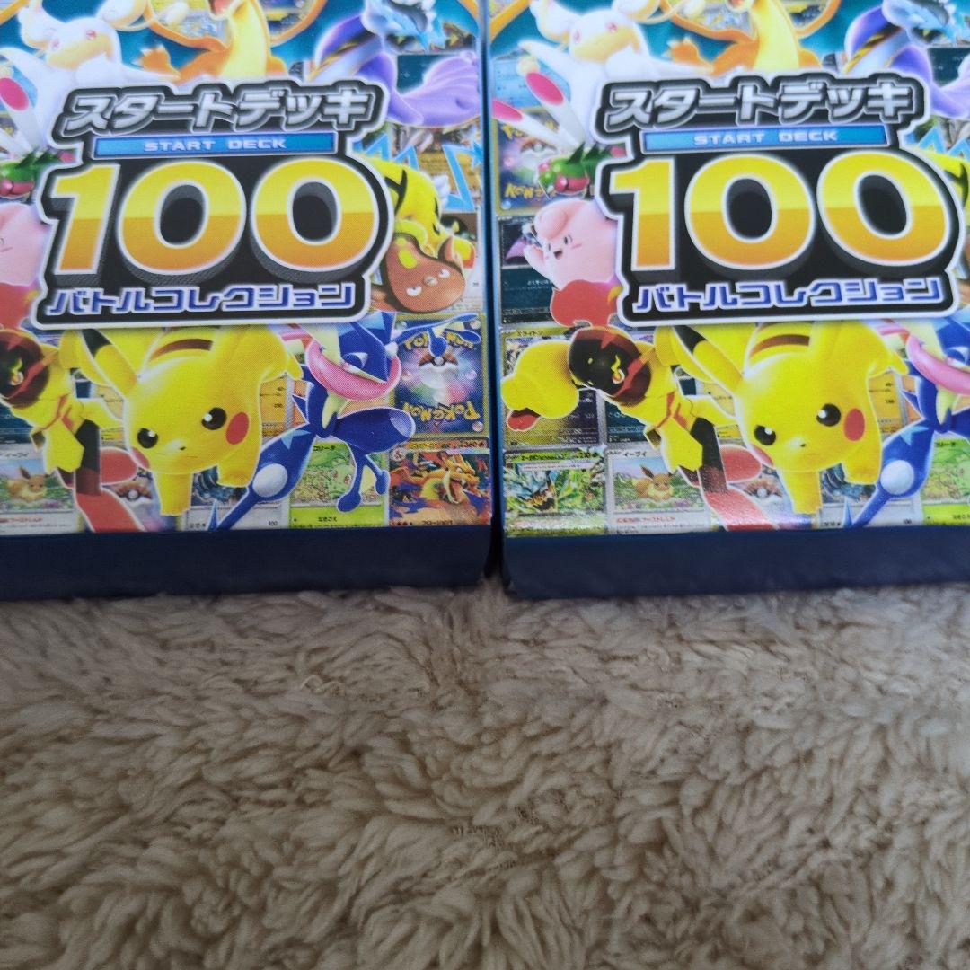 ポケモンカード MEGAスタートデッキ100バトルコレクション7個セット