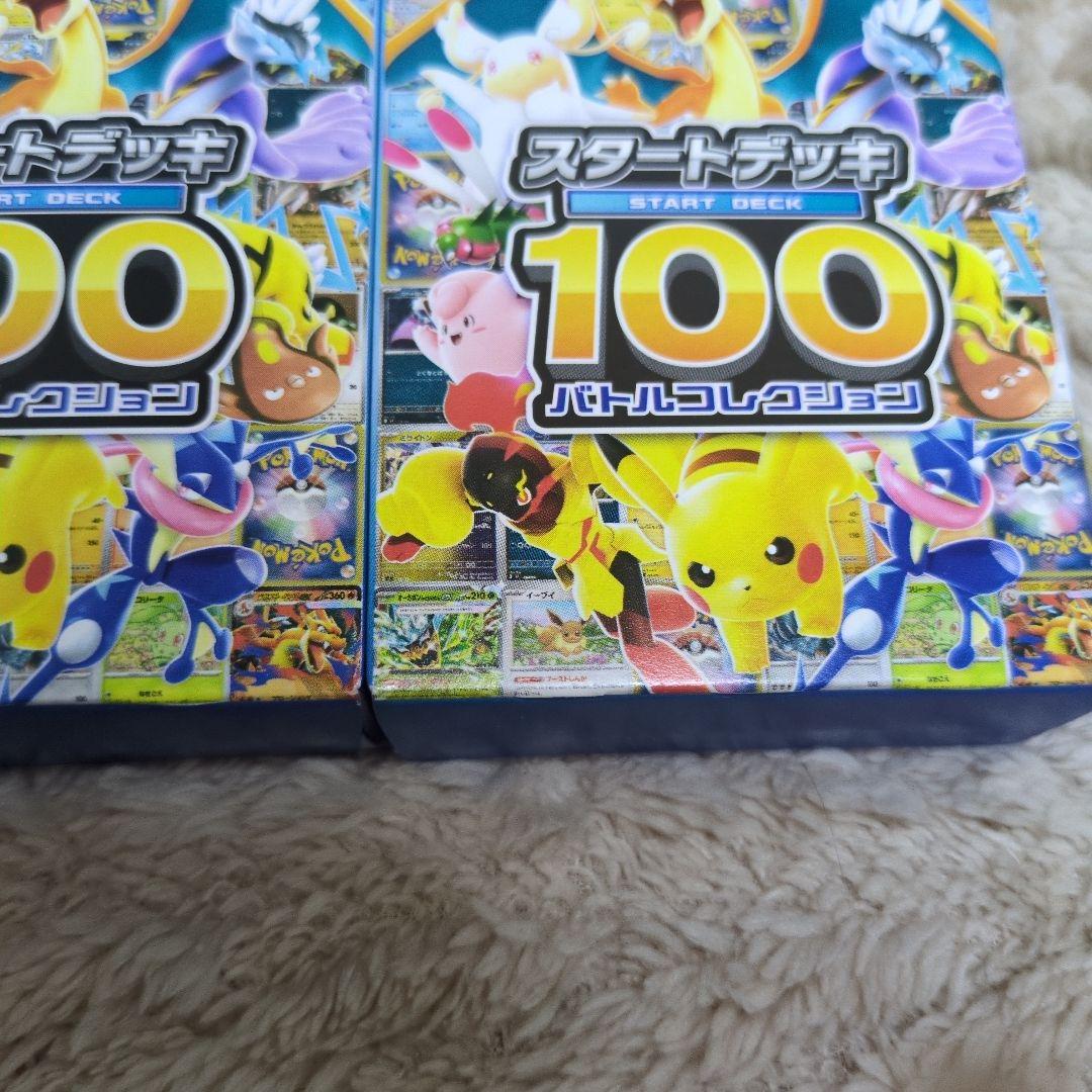 ポケモンカード MEGAスタートデッキ100バトルコレクション7個セット