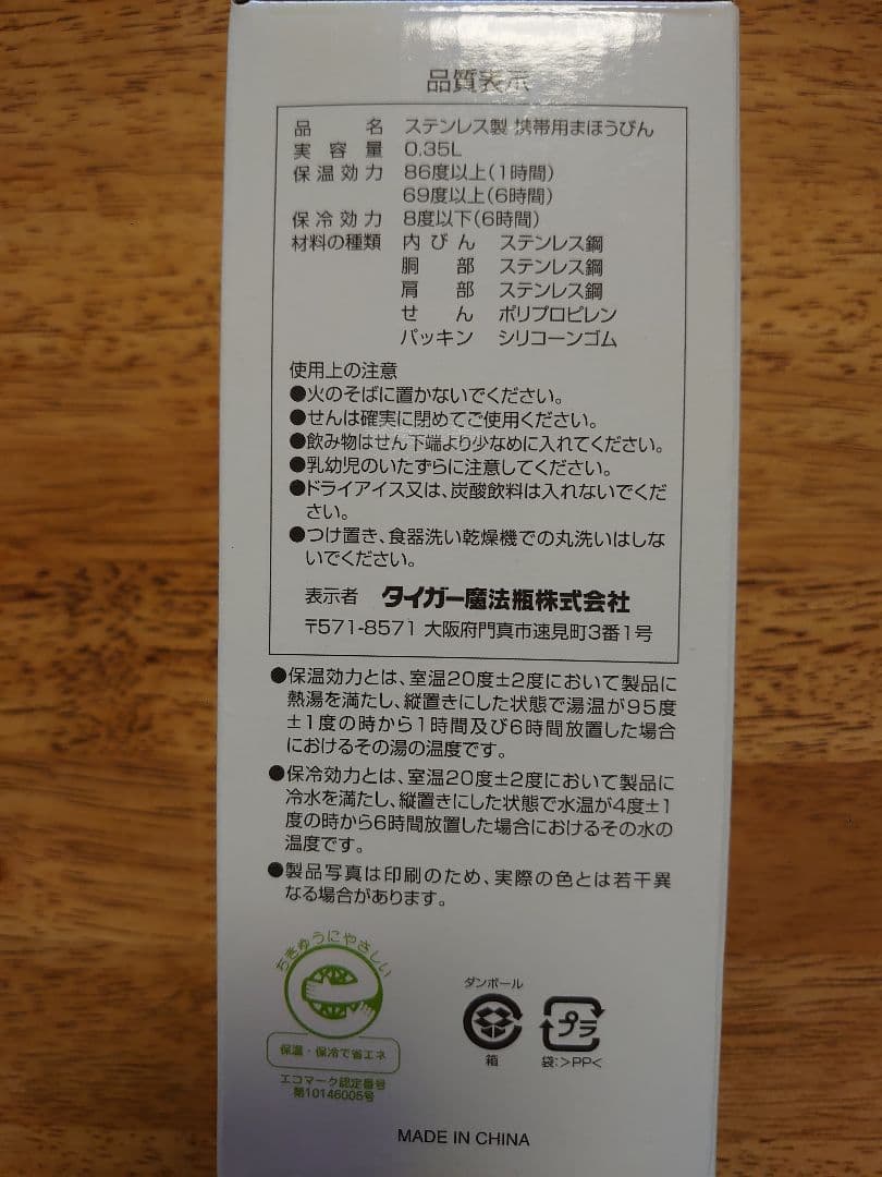 フェイラー　ネイビー　TIGER コラボステンレスボトル リーベ＆リリア