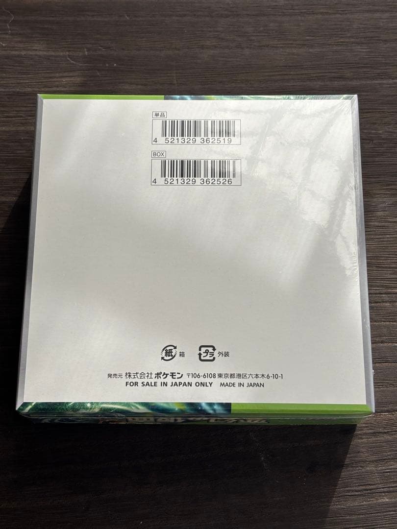 ポケモンカード　変幻の仮面　1BOX　新品未開封　シュリンク付き