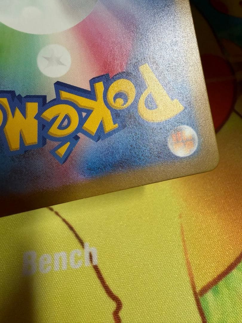 ポケモンカード ナンジャモ SAR シャイニートレジャー