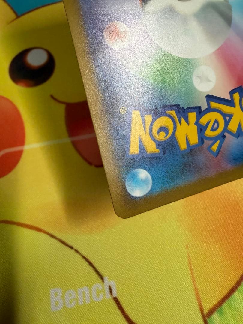 ポケモンカード ナンジャモ SAR シャイニートレジャー