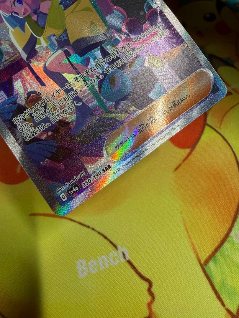 ポケモンカード ナンジャモ SAR シャイニートレジャー