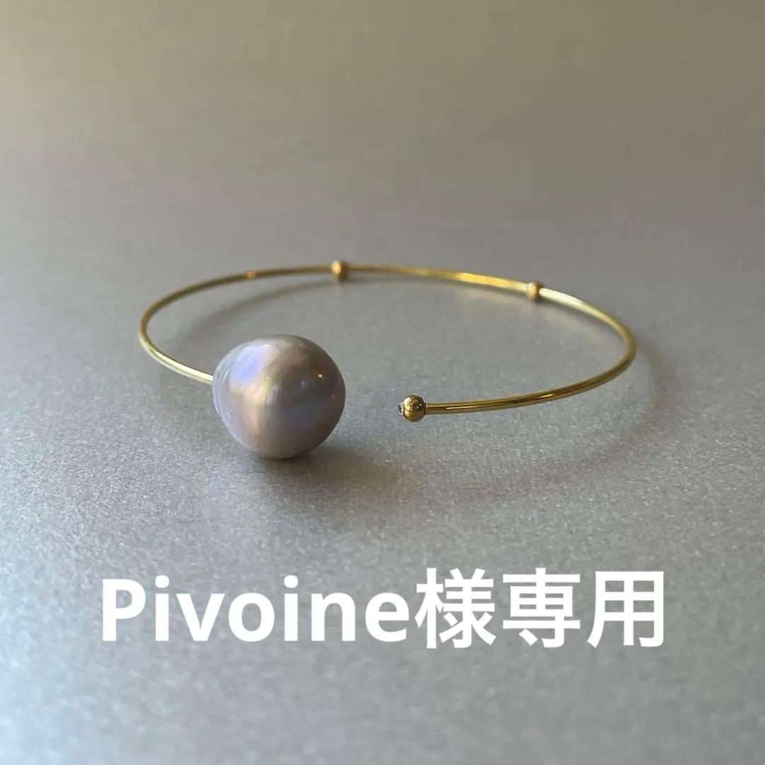 PivoineシルバーグレーバロックパールブレスレットバングルSYG