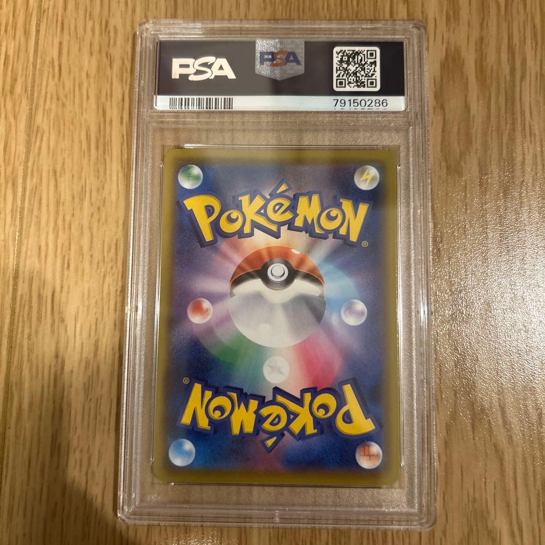 バシャーモVMAX CSR S8b VMAXクライマックス PSA10