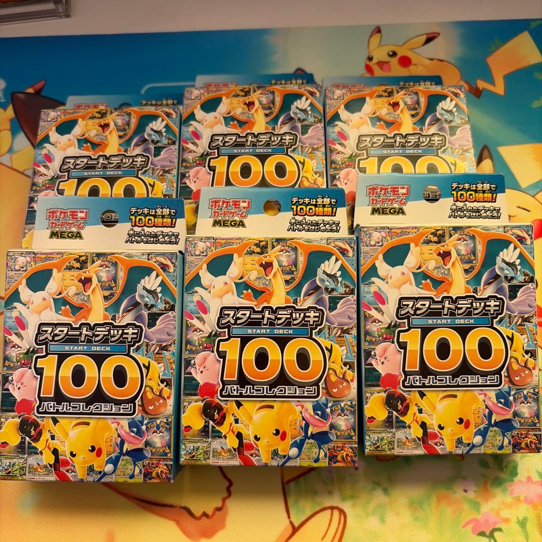 原*石様 ポケモンカード　引退品　スタートデッキ100未開封6セット　等