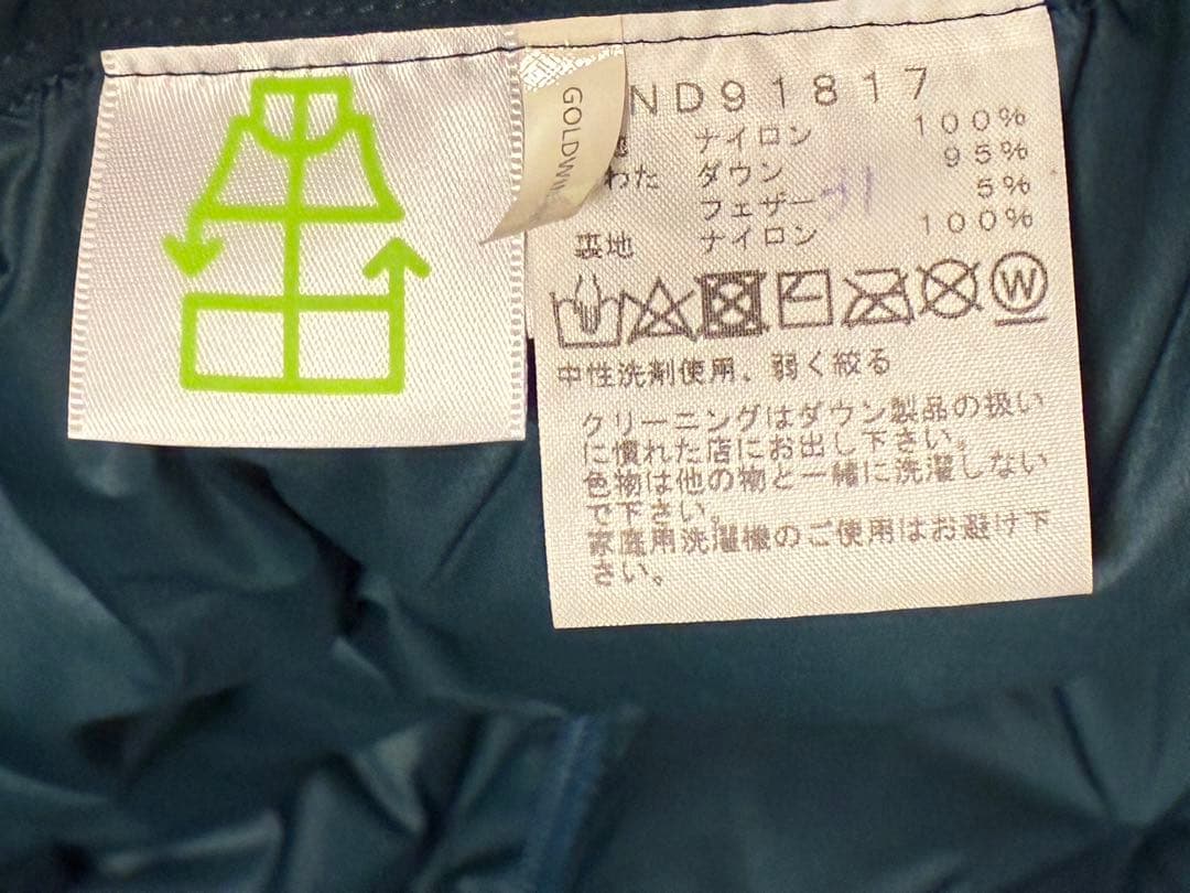 アストロライトジャケット　ND91817 Lサイズ　マラードブルー