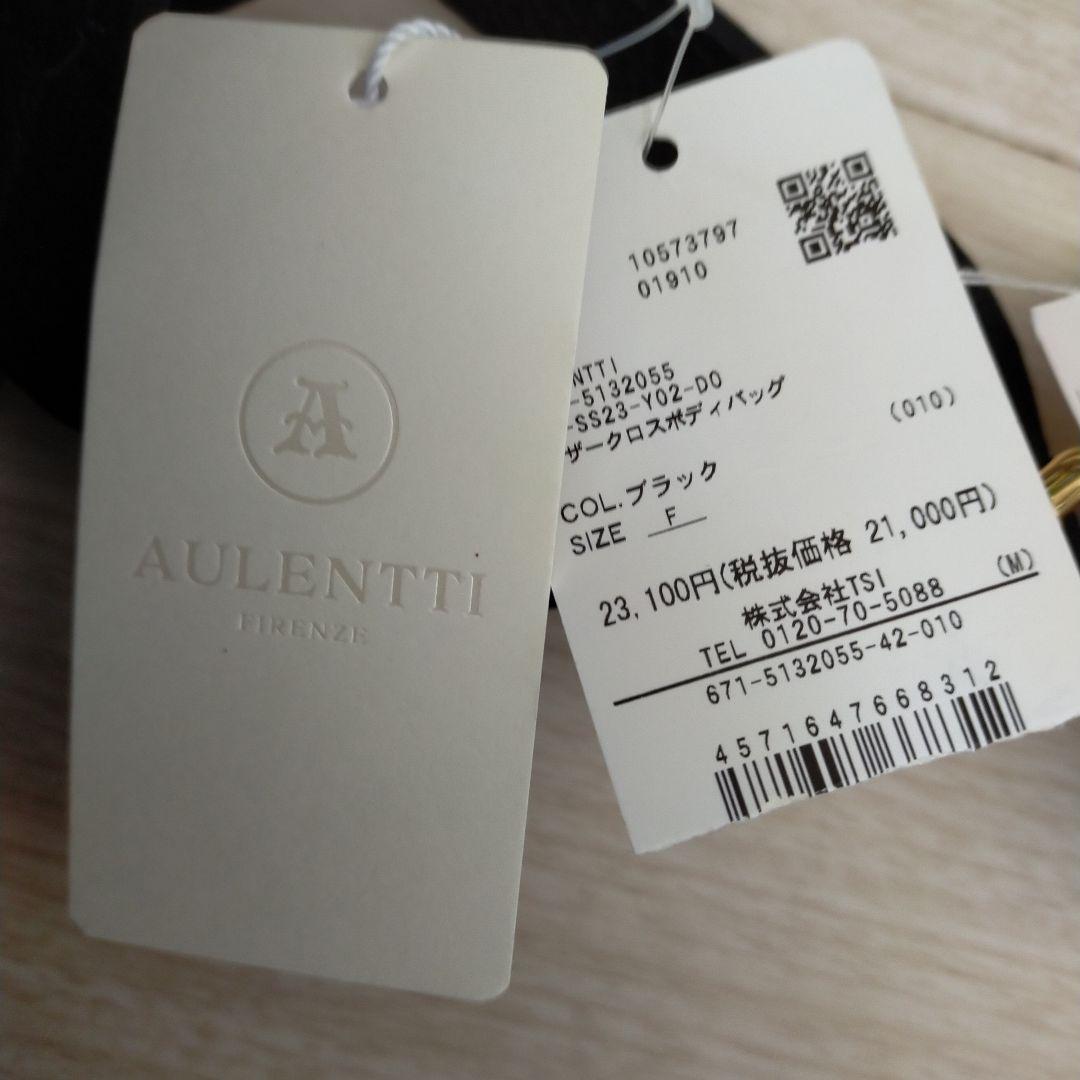 ナノ・ユニバース　レザークロスボディバッグ　AULENTTI