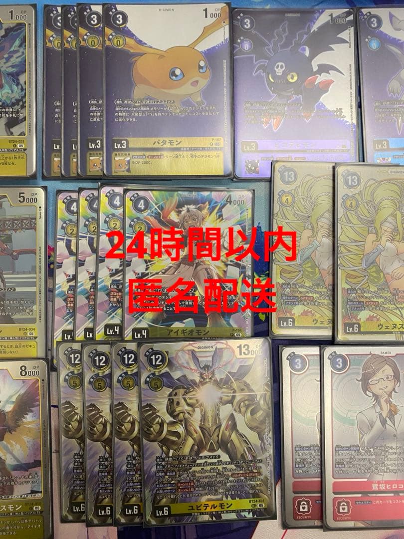 デジモンカード ユピテルモン デッキ