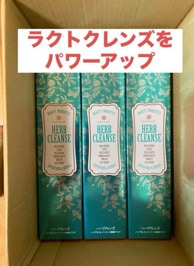 HERB CLEANSE 6本セット