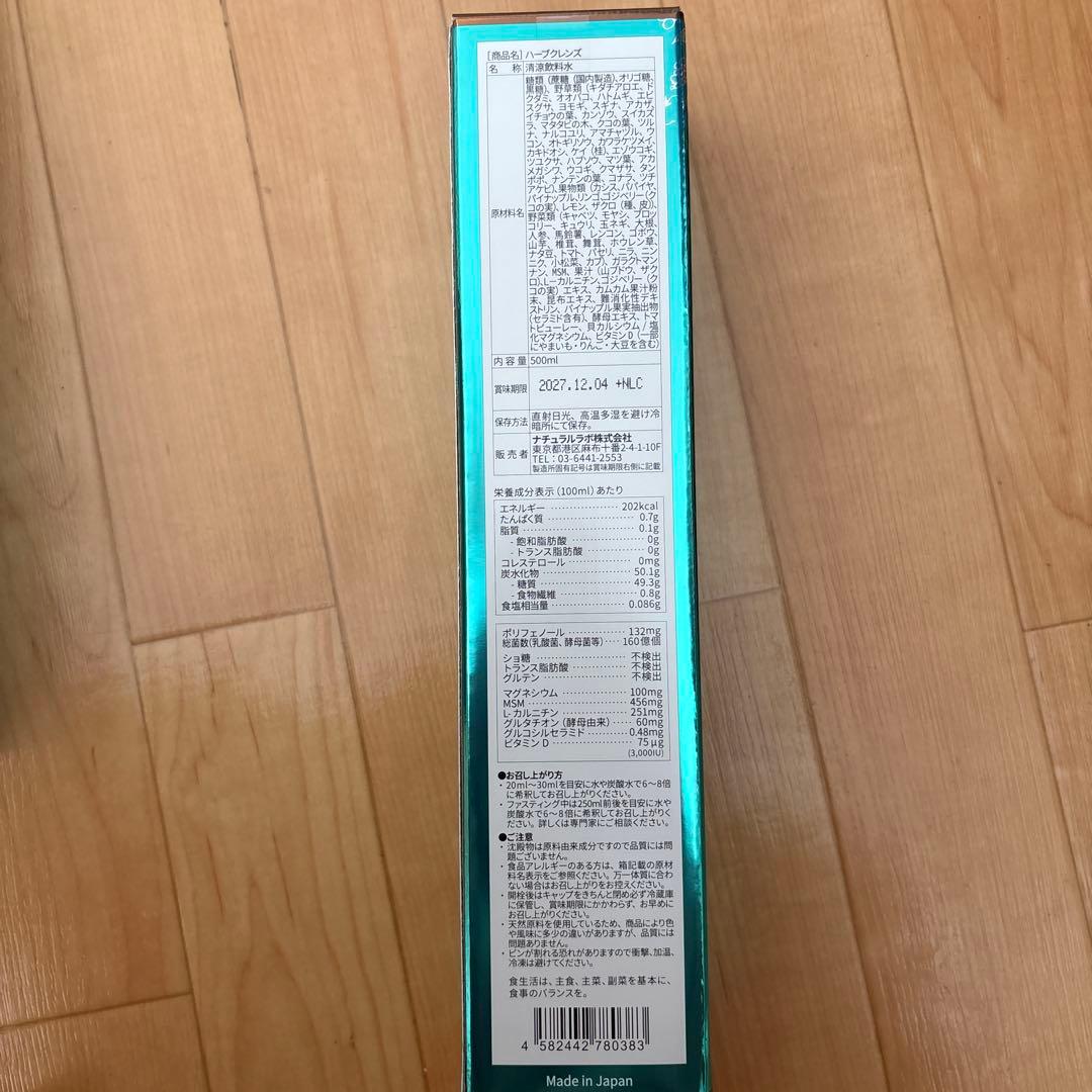 HERB CLEANSE 6本セット