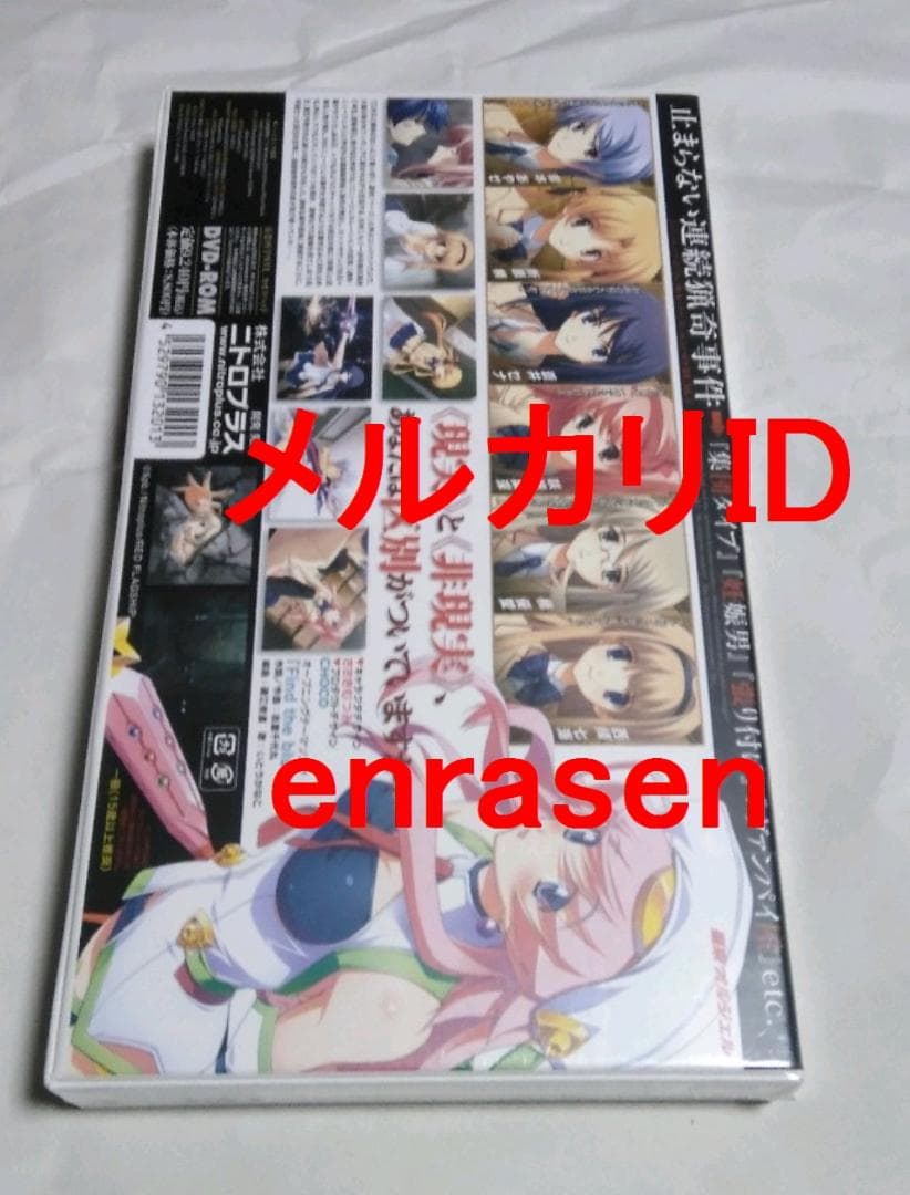 CHAOS;HEAD Nitro+ カオスヘッド 初回限定版 新品未開封