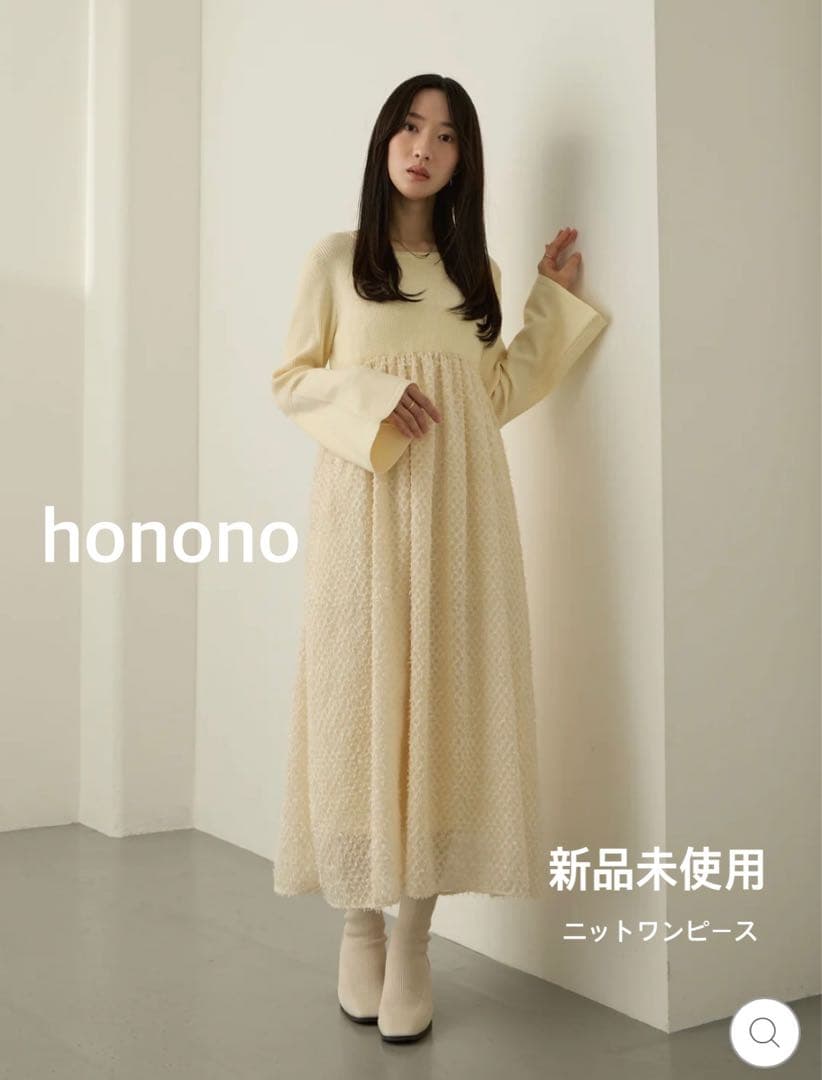 【新品未使用】honono ニットドッキングフェザー ワンピース アイボリー
