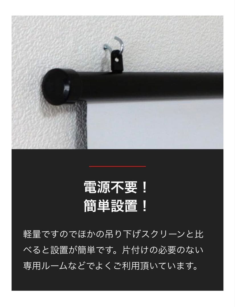 ✨ シアターハウス 掛け軸スクリーン 90インチ BTP1992WEM