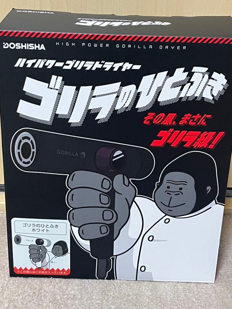DOSHISHA ゴリラドライヤー ホワイト ノズル付き