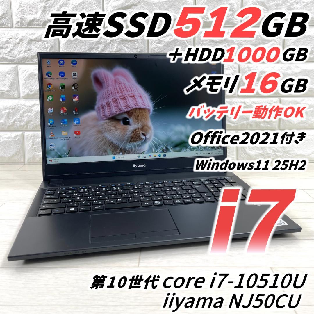iiyama 第10世代 i7 高速SSD＋HDD メモリ16 ノートパソコン