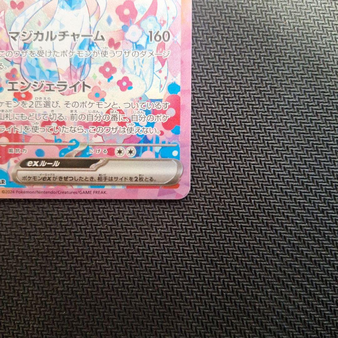 み*ら様 【美品】ニンフィアex SAR