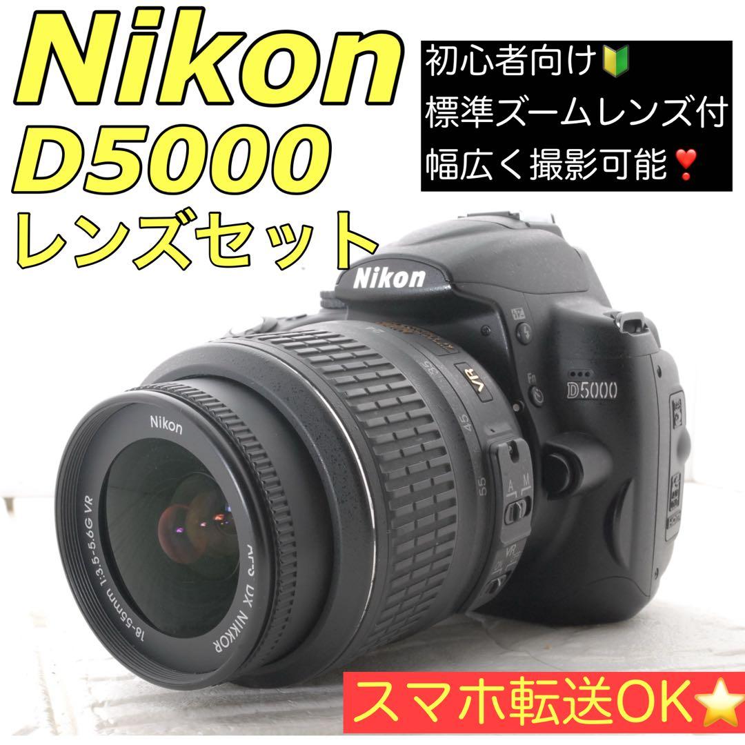 Nikon D5000 レンズセット スマホ転送OK 動画撮影・自撮り可