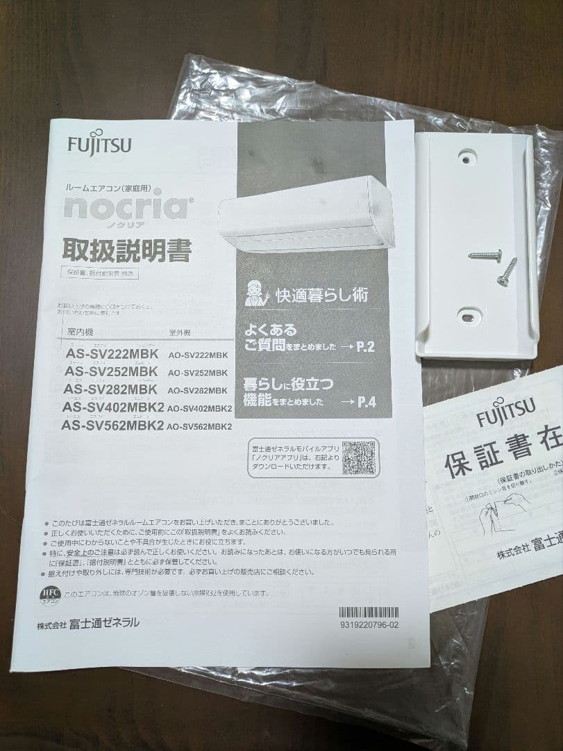 ぞうさま専用　発送2/20頃⭐️富士通ゼネラル　nocriaエアコン11〜17畳