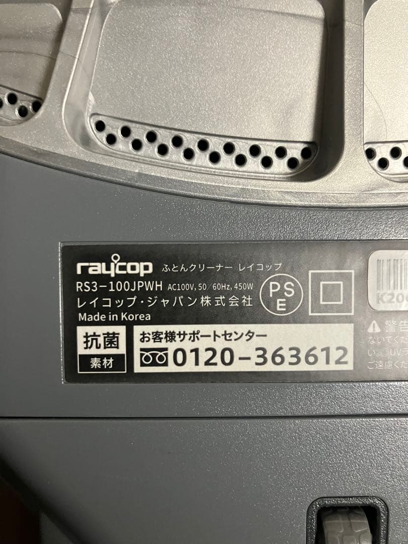 RAYCOP PRO RS3-100JPWH ふとんクリーナー