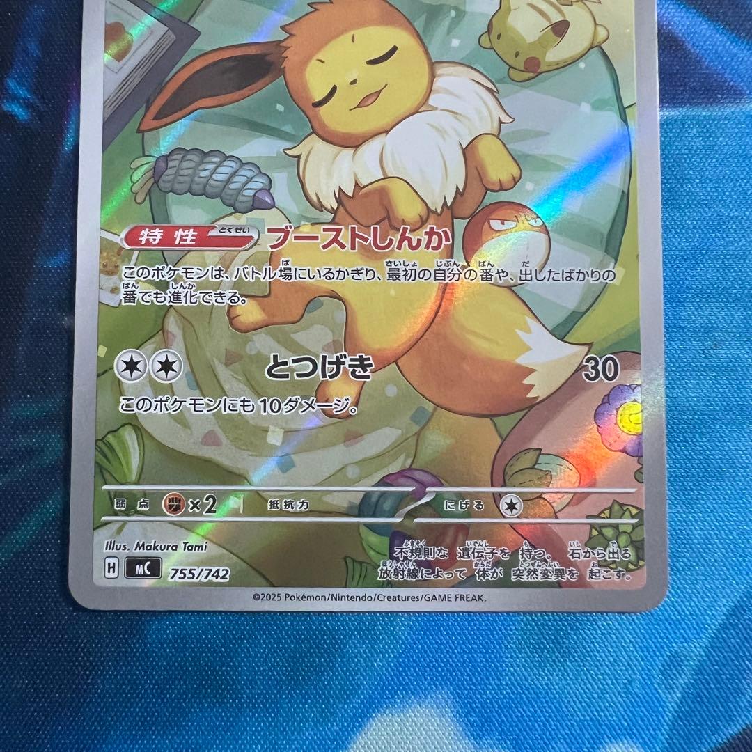 イーブイ ar ポケモンカード 755/742 スタートデッキ100