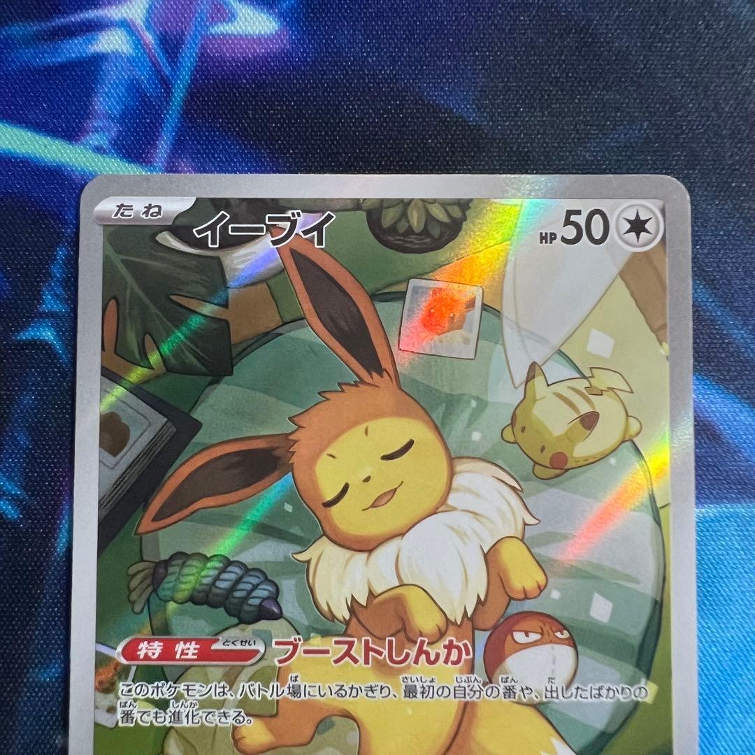 イーブイ ar ポケモンカード 755/742 スタートデッキ100