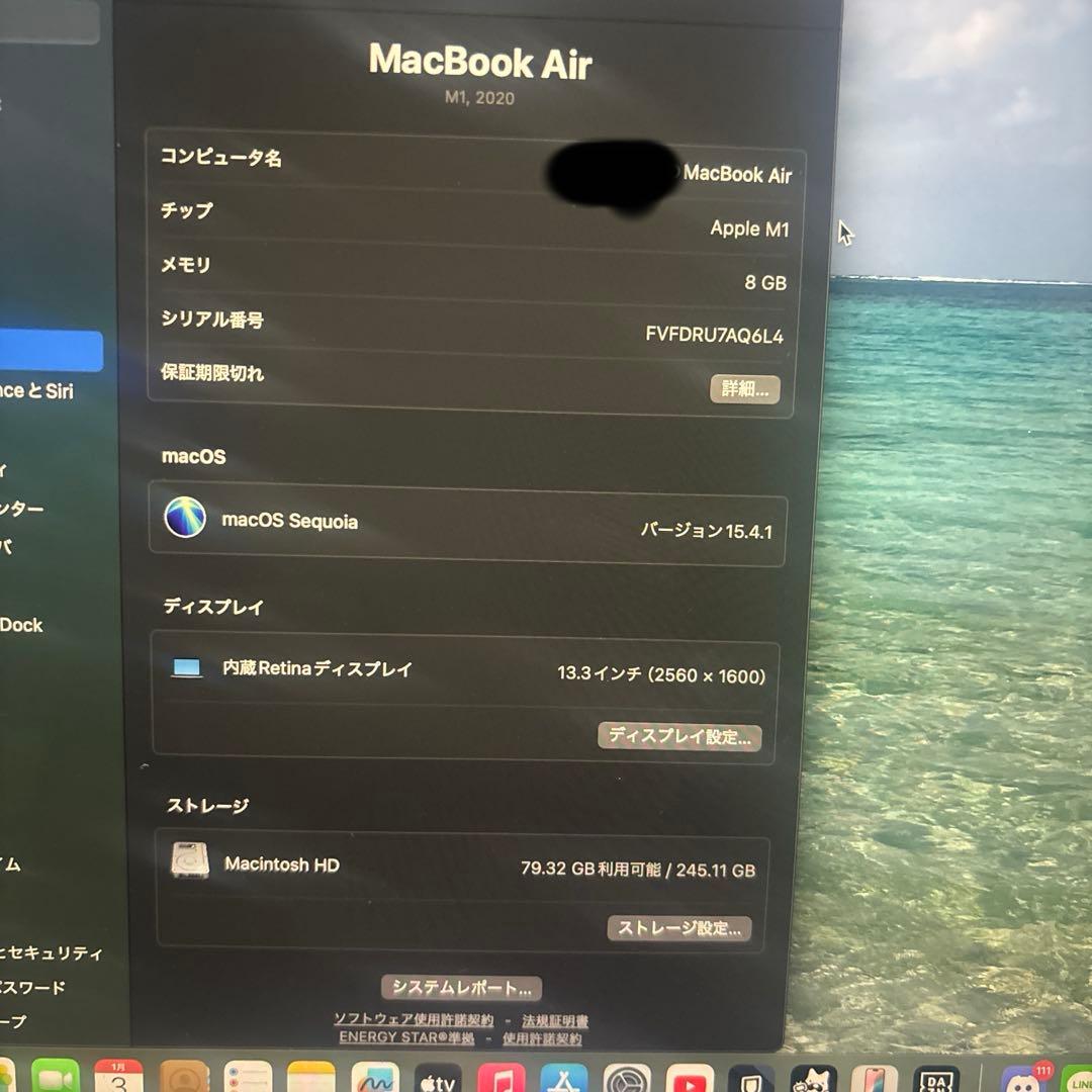 MacBook Air M1 スペースグレイ8GB 256 93%