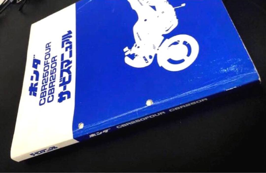 CBR250R（MC19、MC17）、FOUR（MC14）サービスマニュアル