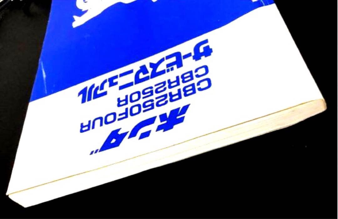 CBR250R（MC19、MC17）、FOUR（MC14）サービスマニュアル