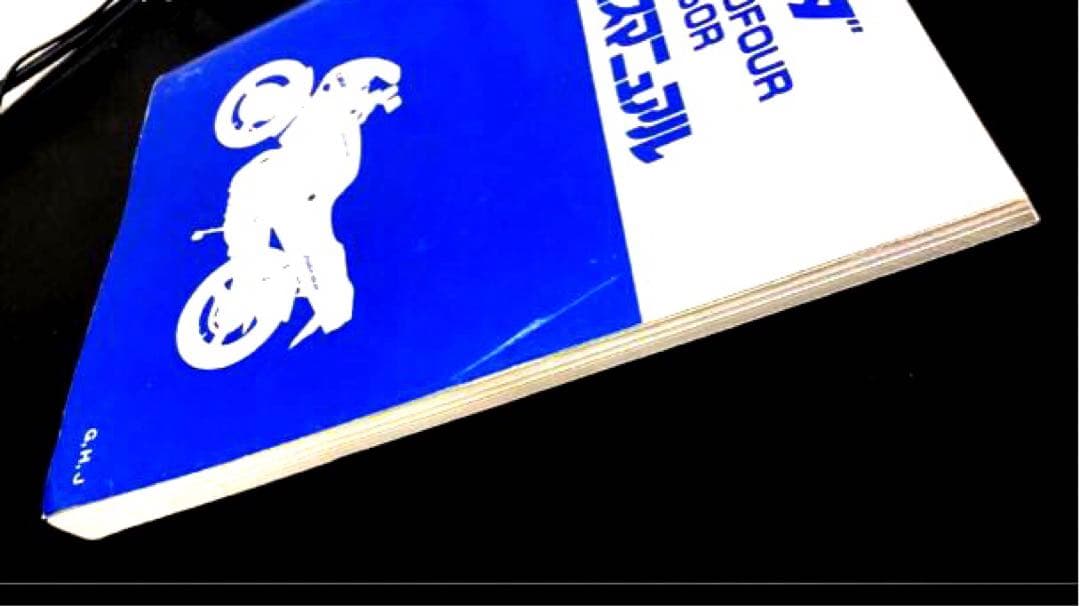 CBR250R（MC19、MC17）、FOUR（MC14）サービスマニュアル