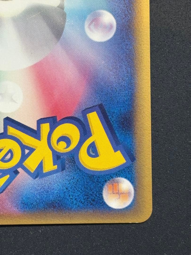 【準良品】ニドクイン デルタ種 δ ポケモンカード ポケカ