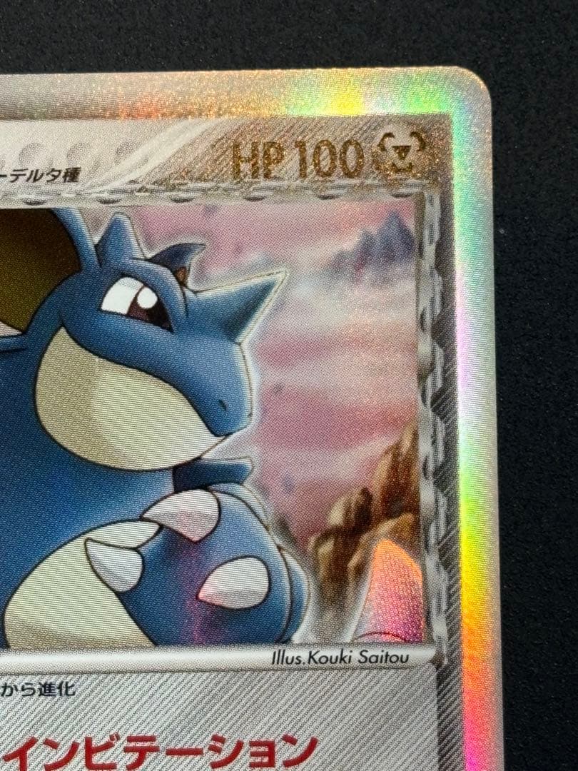 【準良品】ニドクイン デルタ種 δ ポケモンカード ポケカ