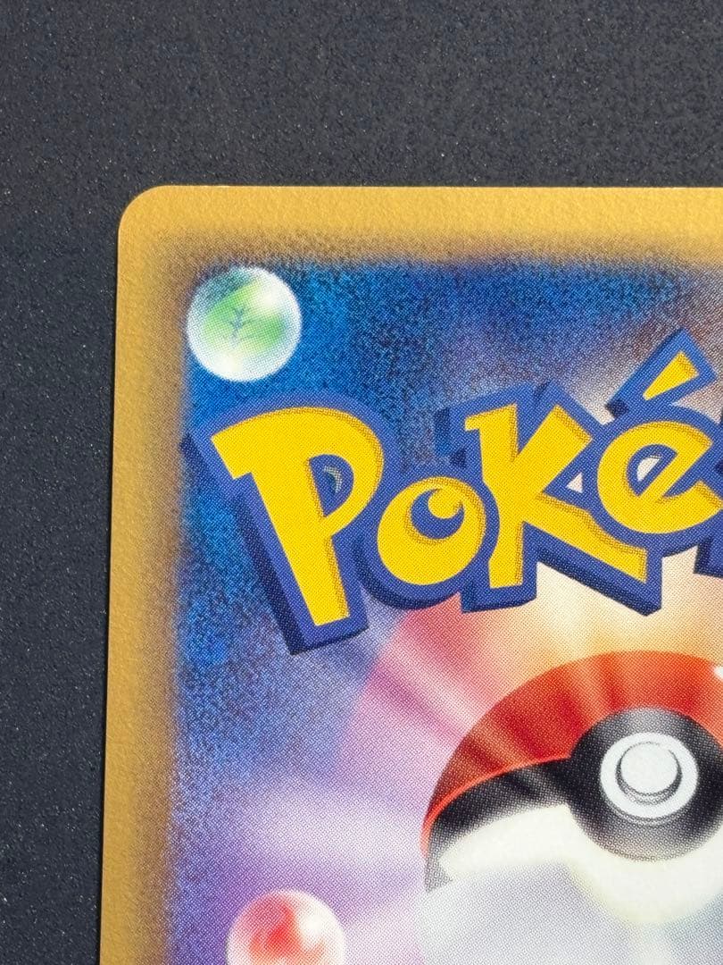 【準良品】ニドクイン デルタ種 δ ポケモンカード ポケカ