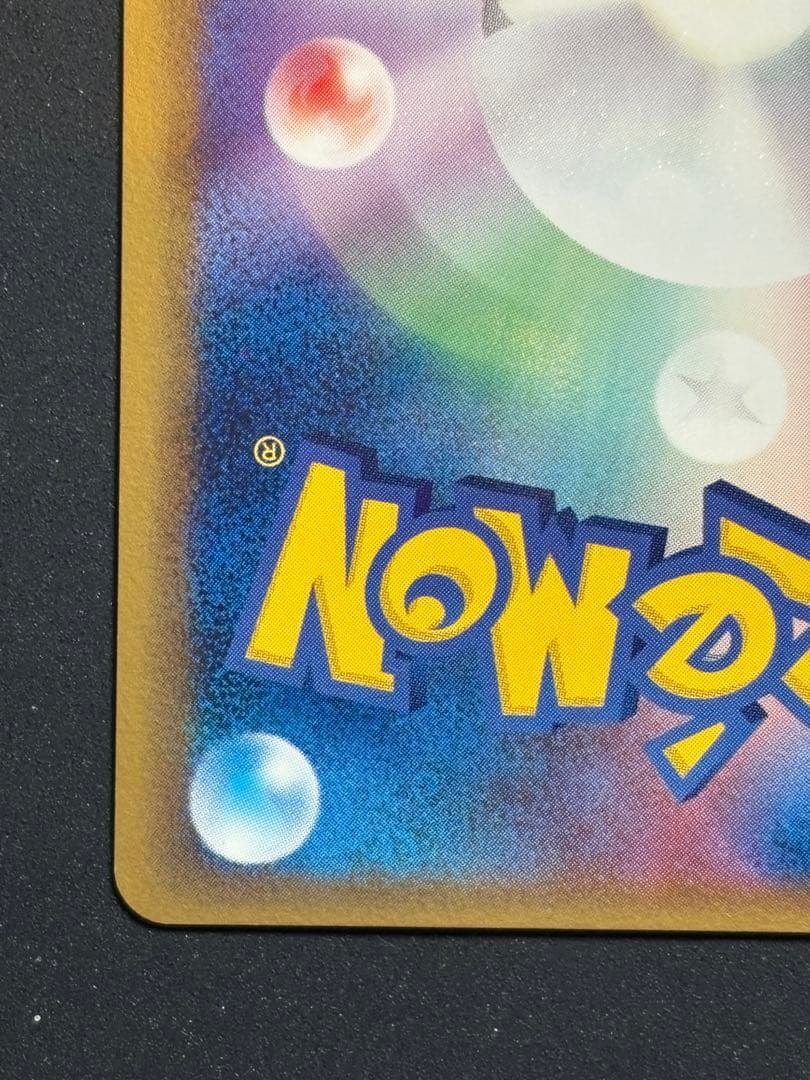 【準良品】ニドクイン デルタ種 δ ポケモンカード ポケカ