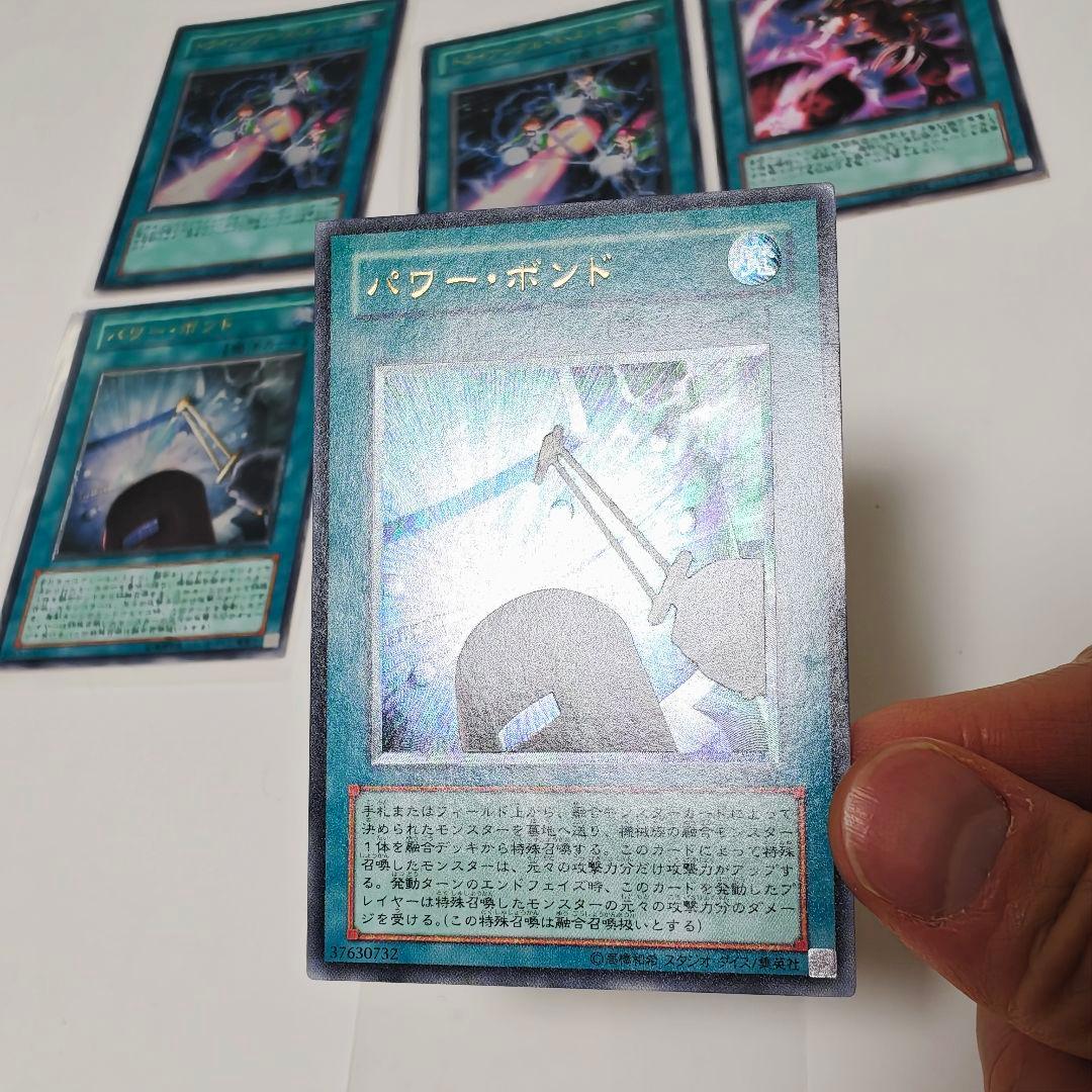 遊戯王 黒炎弾 パワーボンド トライアングルXスパーク　レリーフ アルティメット