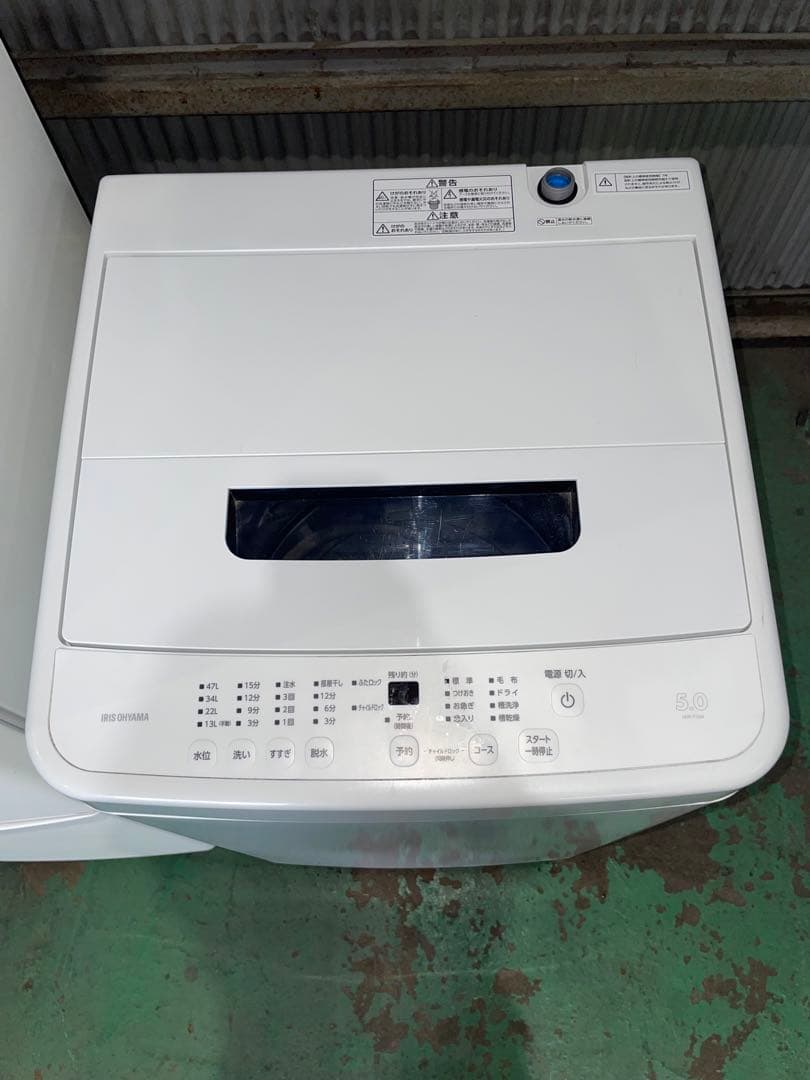 2023年製 Panasonic 冷蔵庫 アイリスオーヤマ 洗濯機