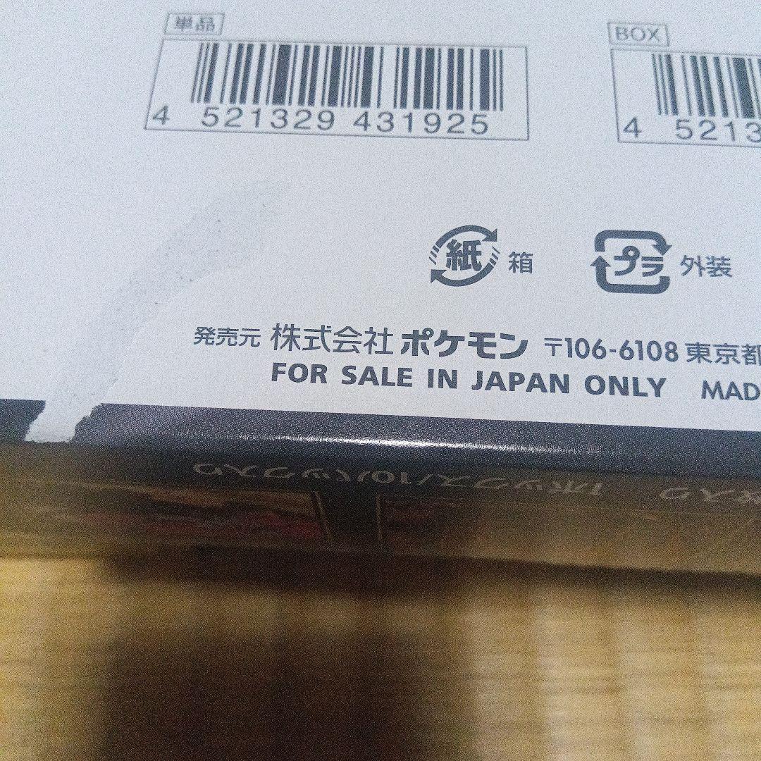 MEGAドリームex 16box シュリンクなし ペリペリあり ポケモンカード