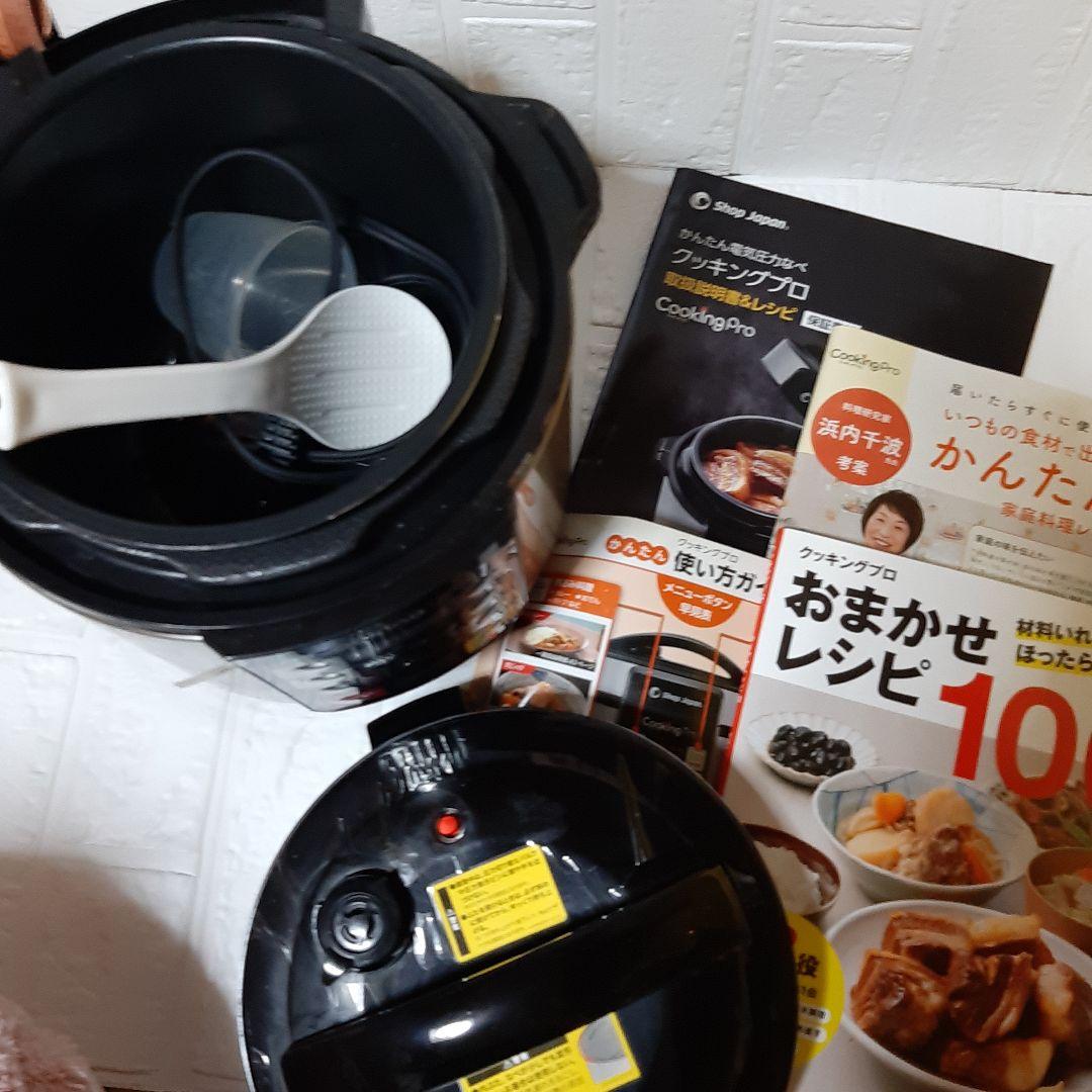 【ほぼ未使用】ショップジャパン　Cooking pro シルバー　レシピ本付き